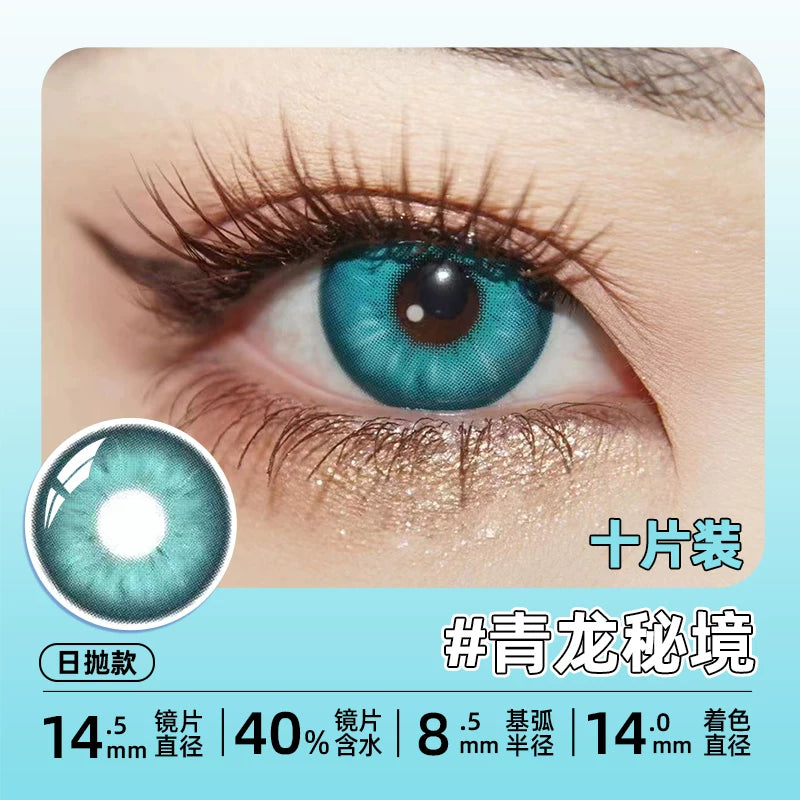 DGUGULENS Cyan 1-Day Anime Cosplay Contact Lenses – Muichiro, Dan Heng & Frieren