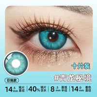 DGUGULENS Cyan 1-Day Anime Cosplay Contact Lenses – Muichiro, Dan Heng & Frieren