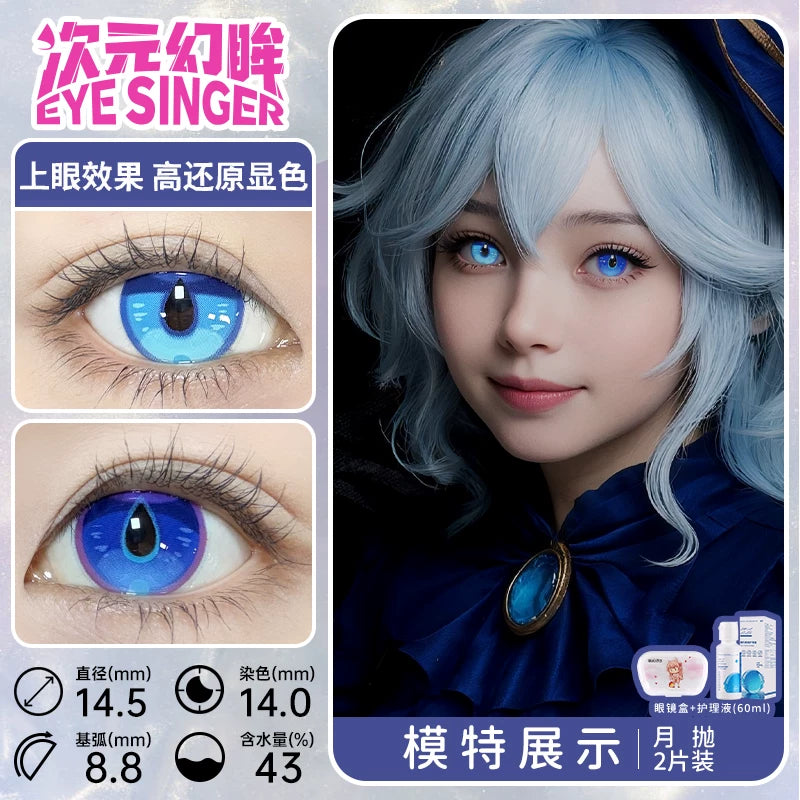 次元幻眸cos美瞳合集大直径14.5不乱转二次元漫展带度数多款可选