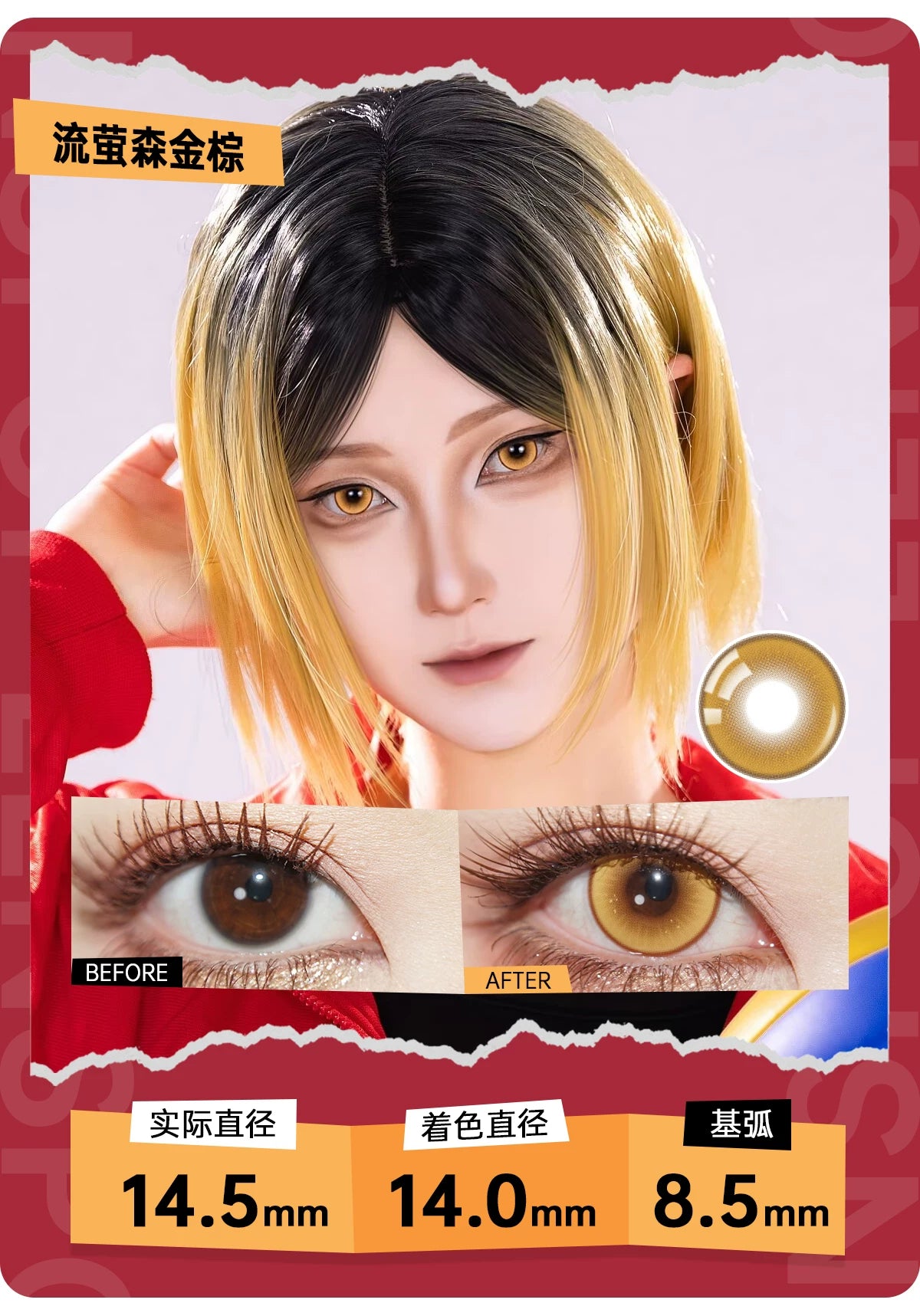 LENSPOP Firefly 6-Month Cosplay Contact Lenses – Forest Blue Green Purple Sandwich Series