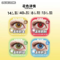 DGUGULENS Bo Zai Gao 1-Day Gold Blue Anime Cosplay Contact Lenses