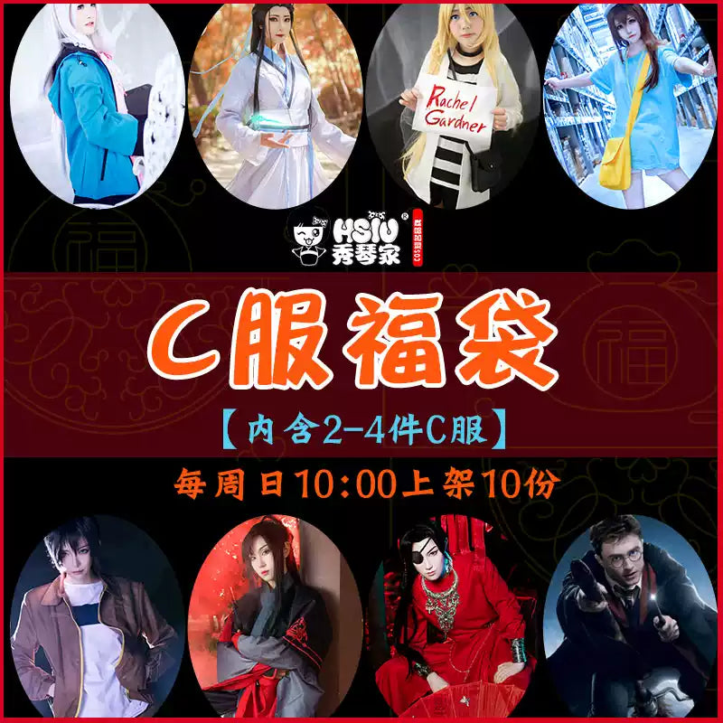 HSIU Cosplay Costume Lucky Bag | Mystery Box
