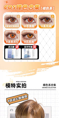 DGUGULENS Orange 1-Day Anime Cosplay Contact Lenses – Hinata Shoyo Collection