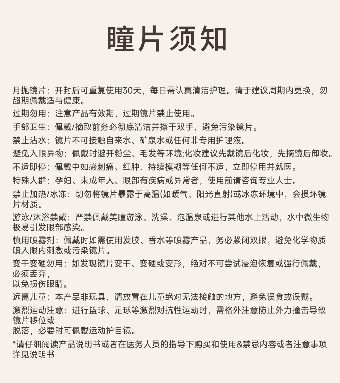 次元幻眸艾莉丝cos美瞳棕色高光月抛大直径14.5m漫展二次元带度数