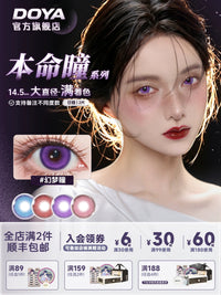 DOYA Daily Cosplay Contact Lenses – 14.5mm Full-Color Series