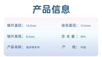 DOYA Fairy Tale Town Series 6-Month Fantasy Cosplay Contact Lenses