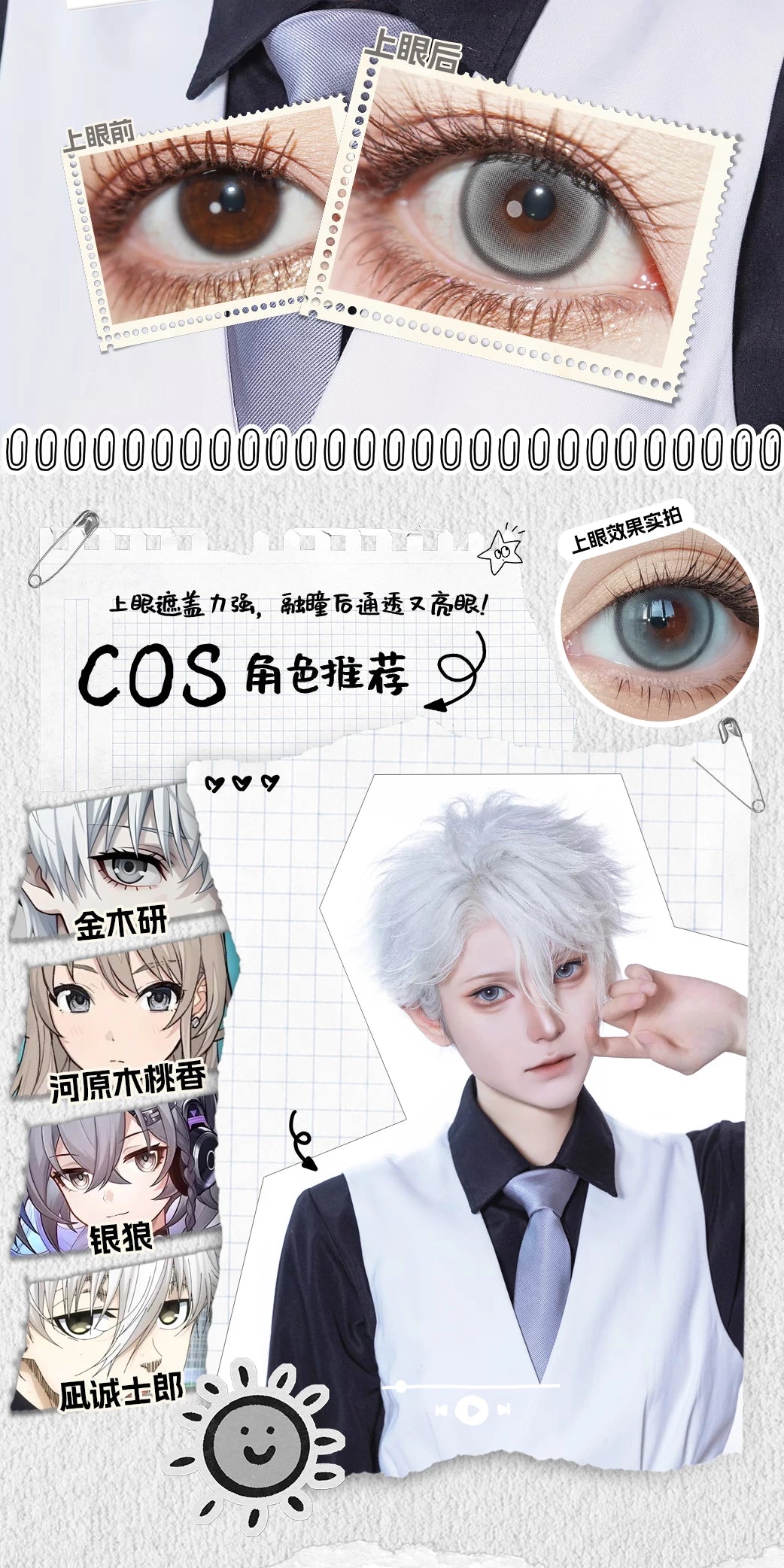 LENSPOP Dimension Dream Pro 1-Day Anime Cosplay Contact Lenses
