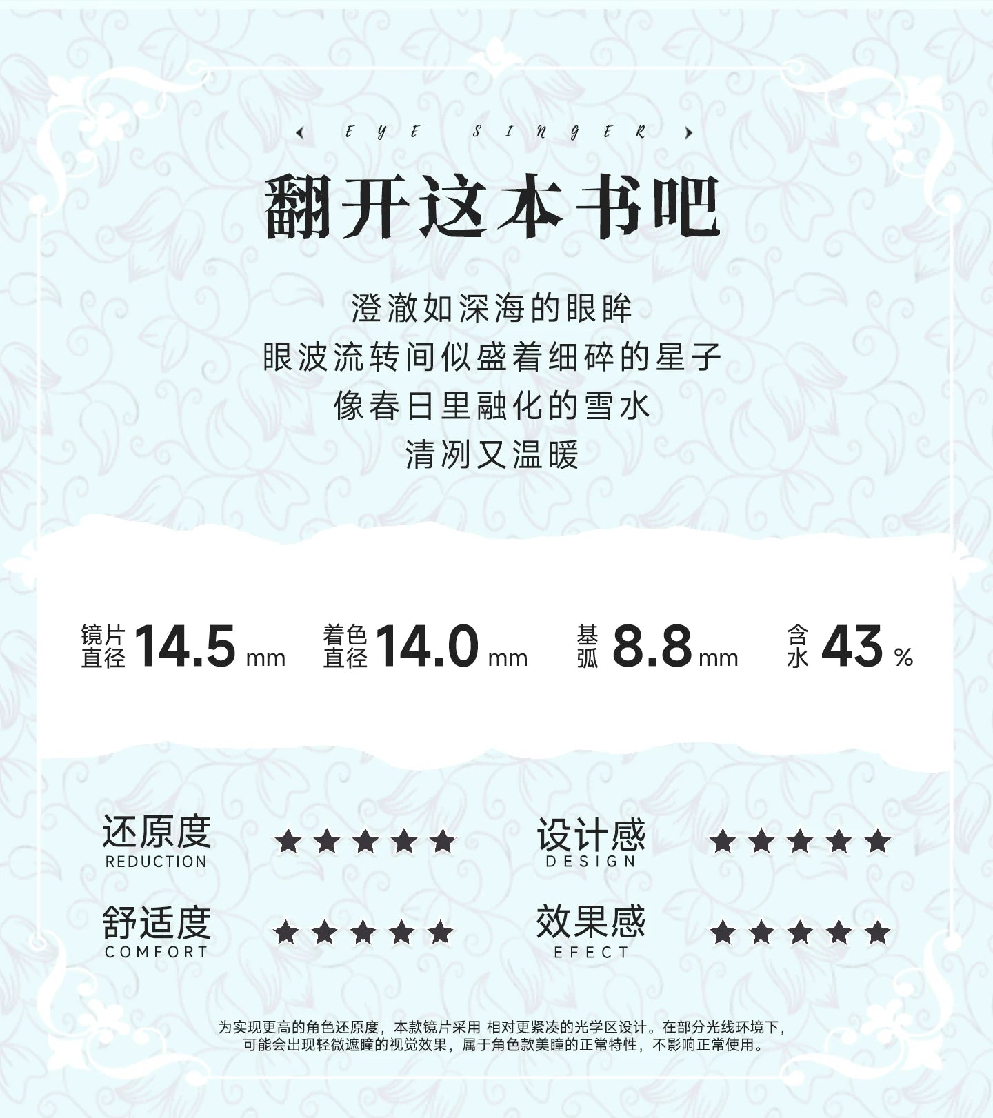 次元幻眸神里绫华cos美瞳灰色高光大直径月抛漫展二次元带度数