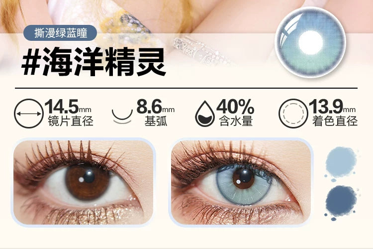 DOYA Fairy Tale Town Series 6-Month Fantasy Cosplay Contact Lenses
