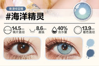 DOYA Fairy Tale Town Series 6-Month Fantasy Cosplay Contact Lenses