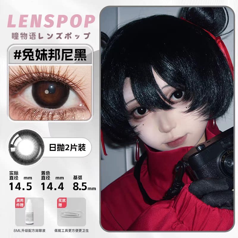 LENSPOP Head Seven Tales 1-Day Cosplay Contact Lenses | Black Green