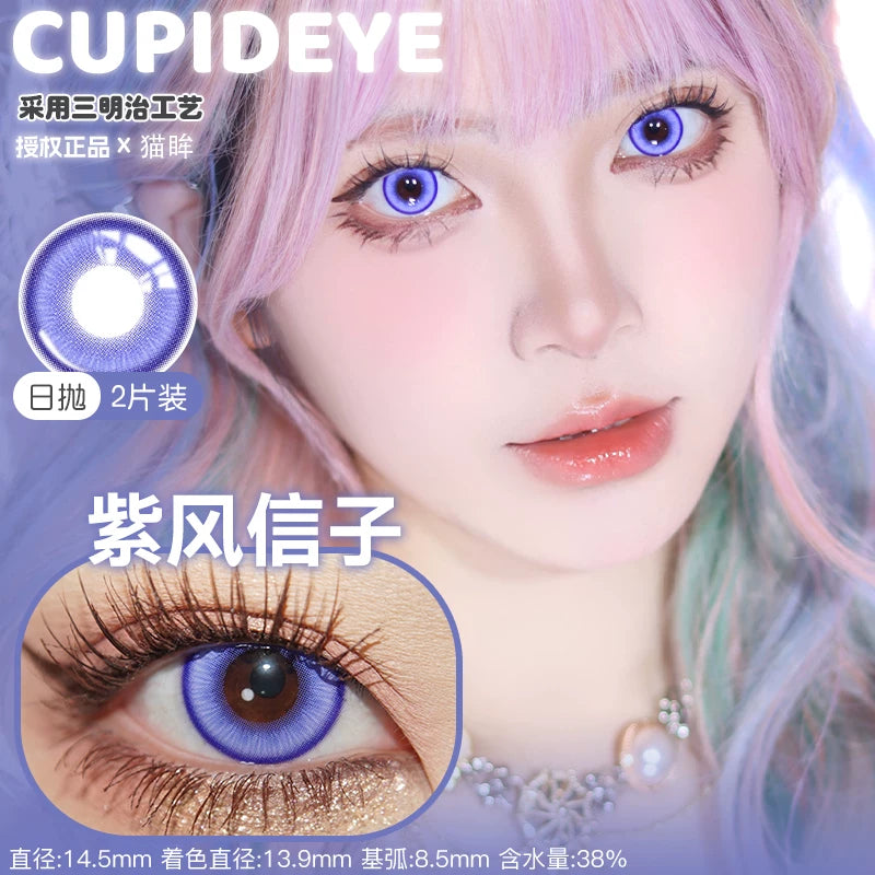 CUPID x RISAKO Purple Daily Disposable Cosplay Contact Lenses