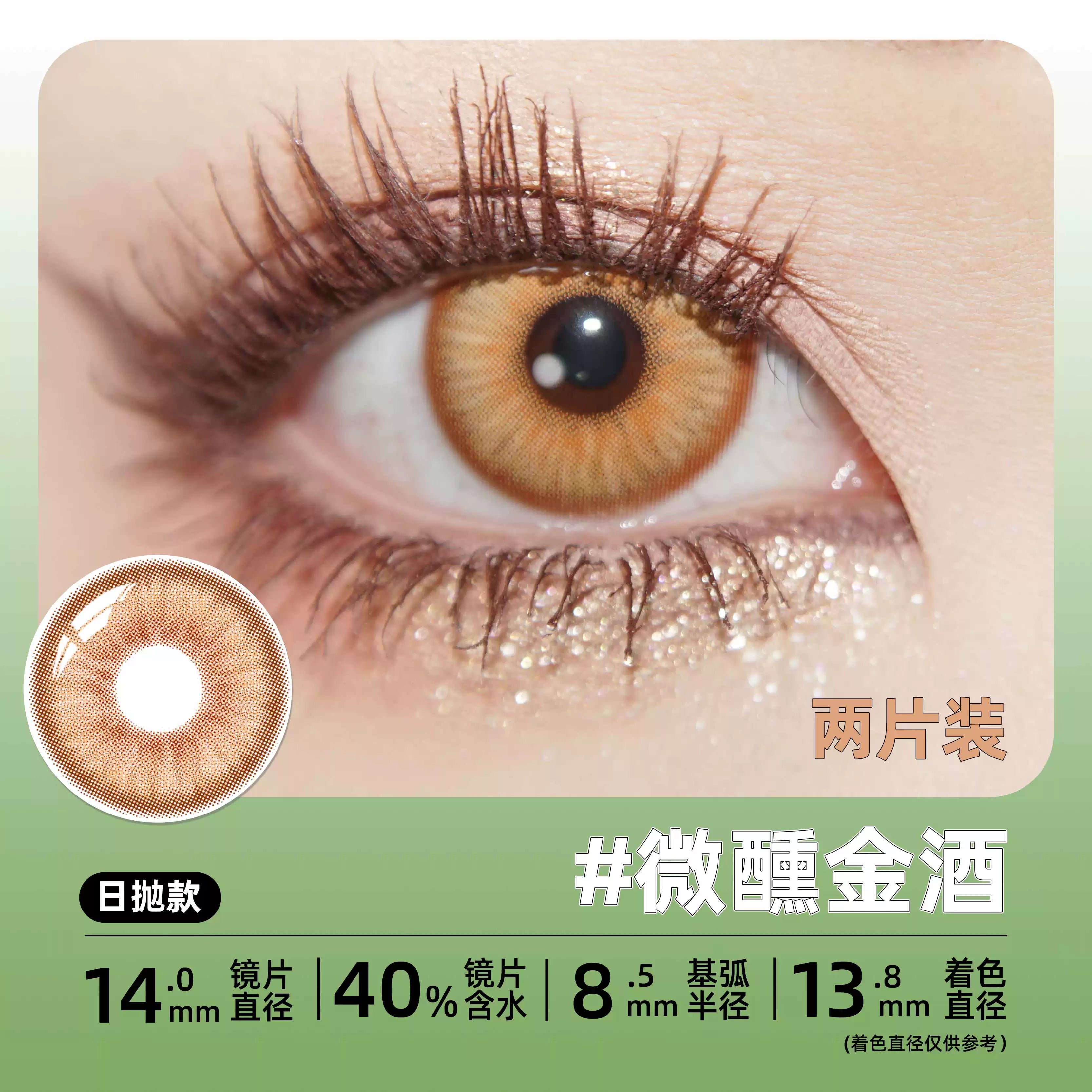 DGUGULENS Tipsy Series 1-Day Small Diameter Mixed Eye Cosplay Contact Lenses – Blue, Green, Purple, Gold & Red