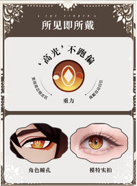 次元幻眸钟离cos美瞳棕色高光月抛大直径14.5二次元漫展带度数