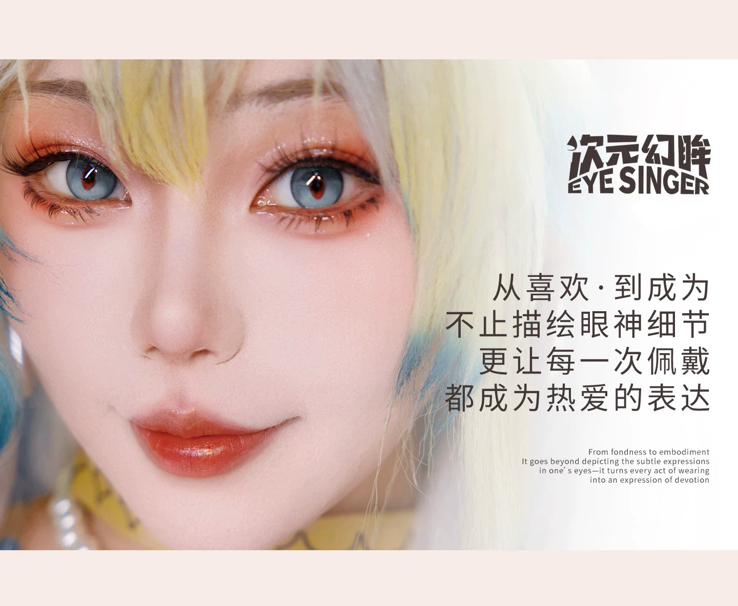 次元幻眸黍cos美瞳雾霾绿高光月抛大直径14.5mm漫展二次元带度数