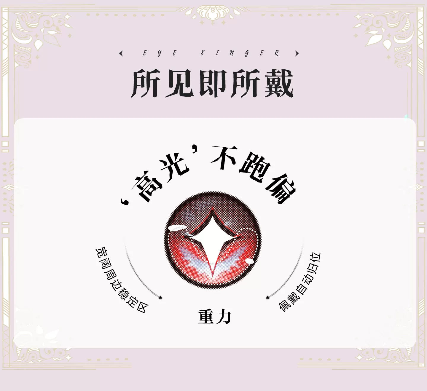次元幻眸绯雪cos美瞳红色高光月抛大直径14.5带度数漫展二次元