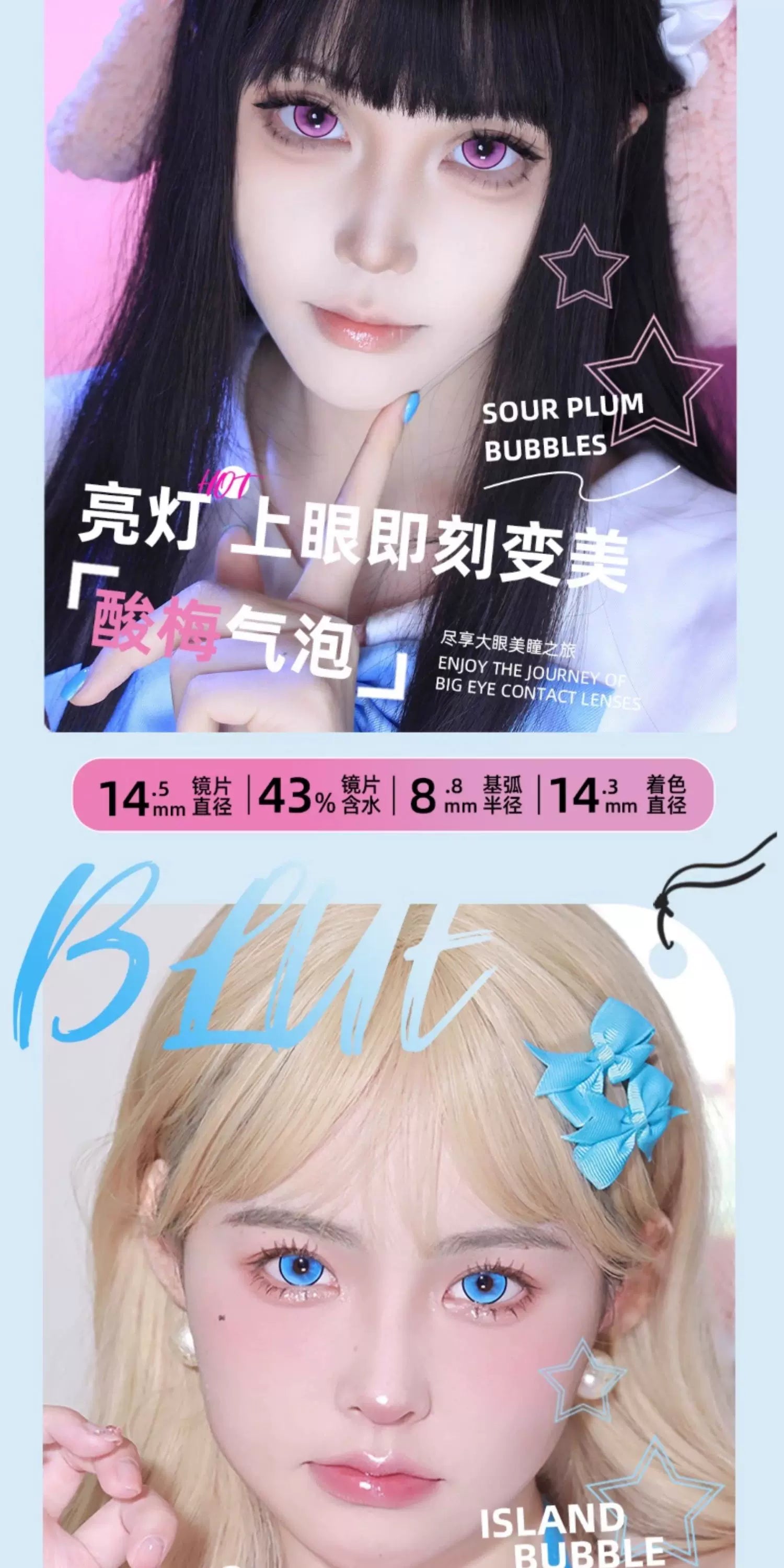 DGUGULENS Sea Island Bubble Blue Green 1-Day Anime Cosplay Contact Lenses – Mitsuri & Nezuko
