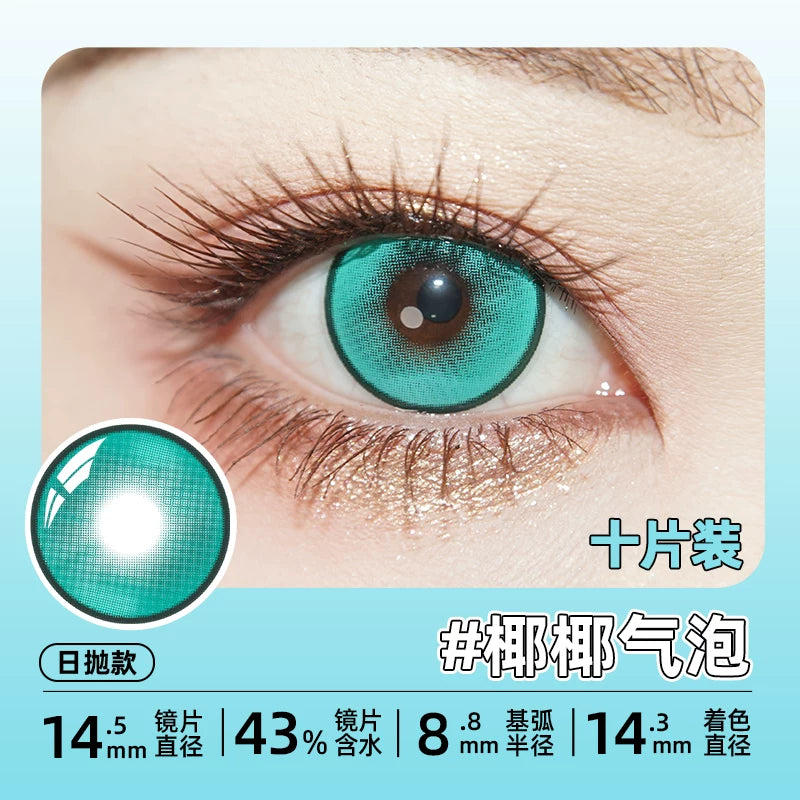 DGUGULENS Cyan 1-Day Anime Cosplay Contact Lenses – Muichiro, Dan Heng & Frieren