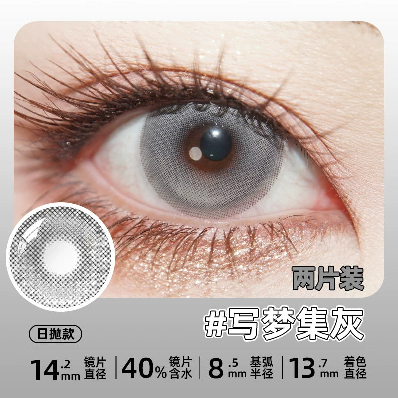 DGUGULENS Dream Collection 1-Day Small Diameter Cosplay Contact Lenses