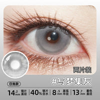 DGUGULENS Dream Collection 1-Day Small Diameter Cosplay Contact Lenses