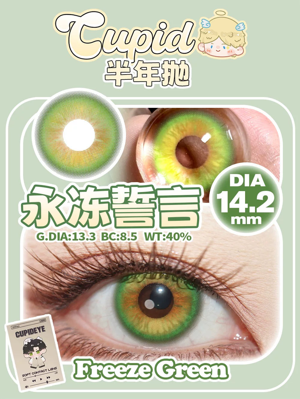 CUPID Love and Deepspace 6 Month Cosplay Contact Lenses