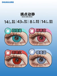 DGUGULENS Make Some Noise Collection 1-Day Cosplay Contact Lenses – Blue, Red, Rose Red & Green