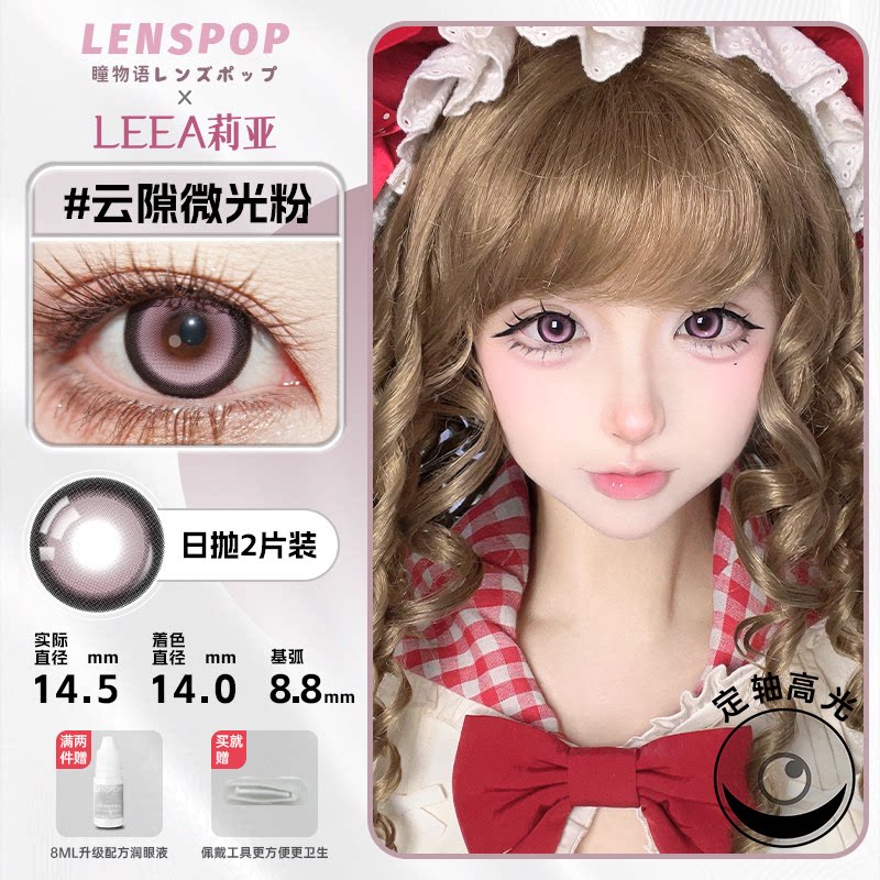 LENSPOP Pink Collection 1-Day Anime Cosplay Contact Lenses