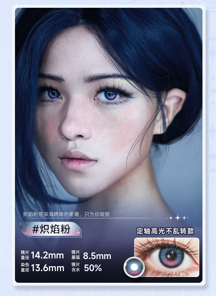 DOYA Love and Deep Space Daily Cosplay Contact Lenses – Fixed-Axis Highlight Series