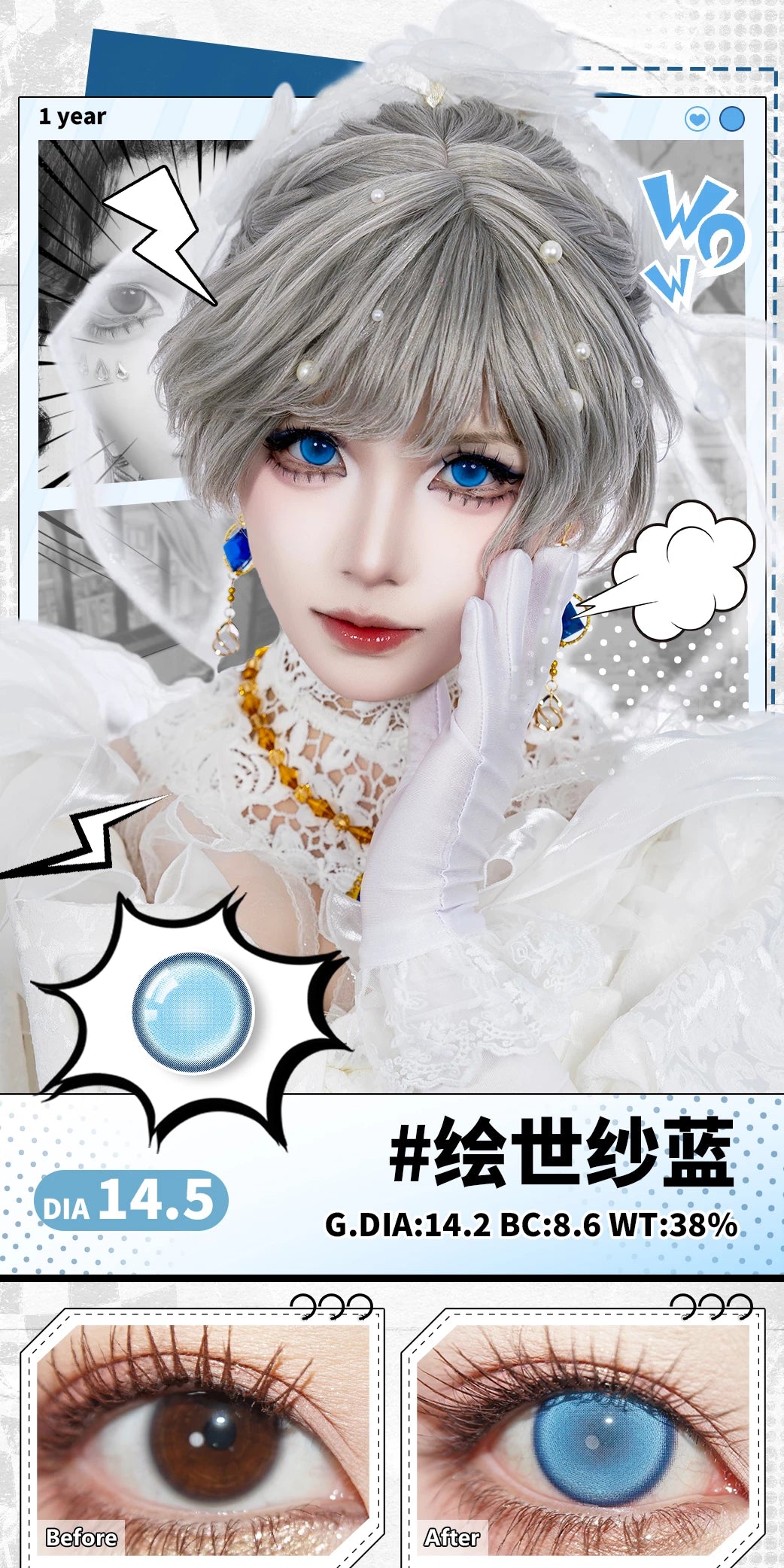 LENSPOP Full Coverage 1-Year White Blue Purple Cosplay Contact Lenses – Hinata, Shinobu & Geisha