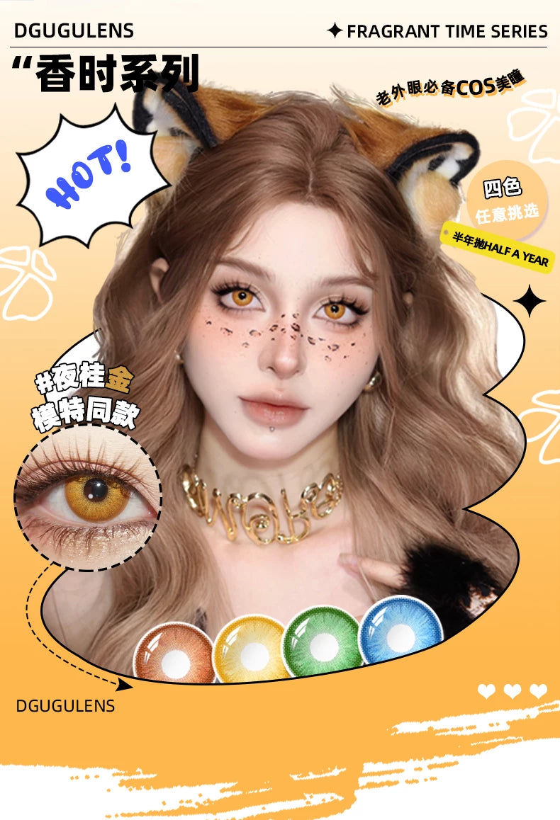 DGUGULENS Xiang Shi Series 6-Month Small Diameter Blue Green Orange Gold Cosplay Contact Lenses