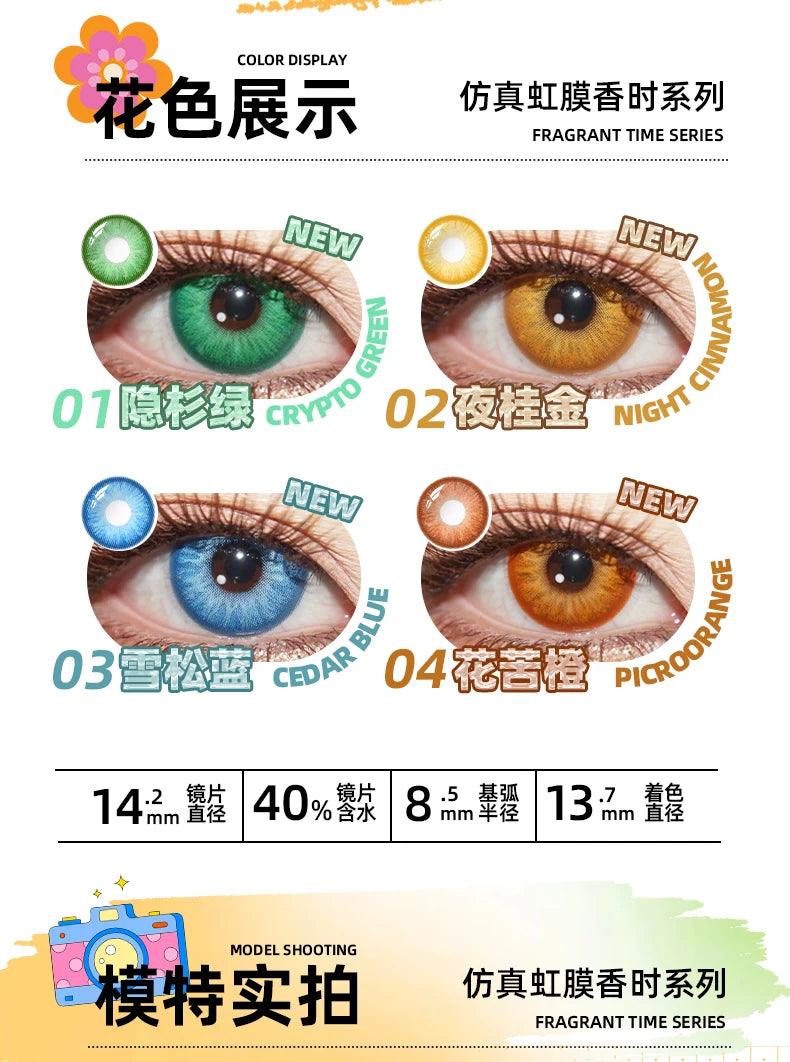 DGUGULENS Xiang Shi Series 6-Month Small Diameter Blue Green Orange Gold Cosplay Contact Lenses
