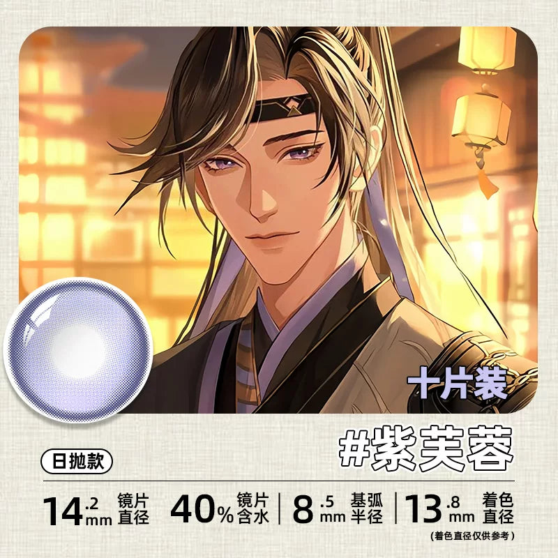 DGUGULENS In the Name of the Lark 1-Day Cosplay Contact Lenses – Yuan Ji, Sun Ce, Liu Bian & Fu Rong