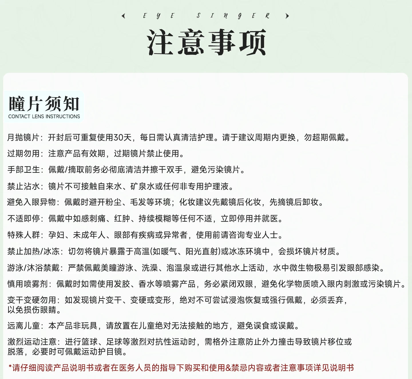 次元幻眸重岳cos美瞳红绿色高光月抛大直径漫展二次元带度数