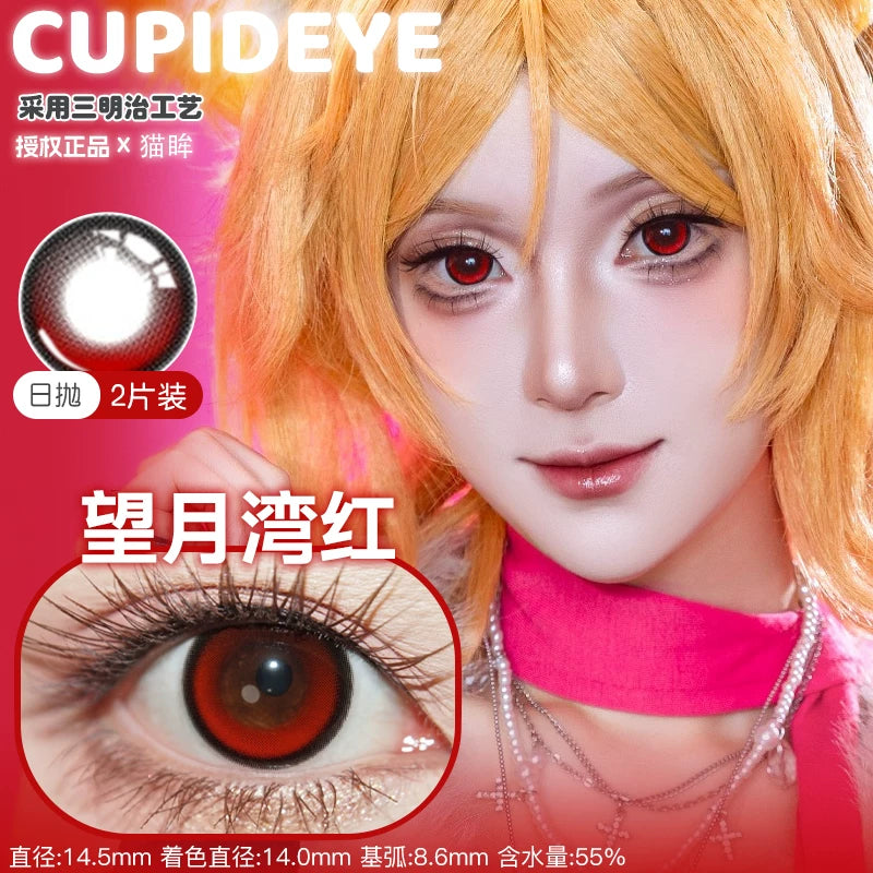 CUPID x RISAKO Wang Yue Wan Daily Cosplay Contact Lenses – Fixed-Axis Highlight Series