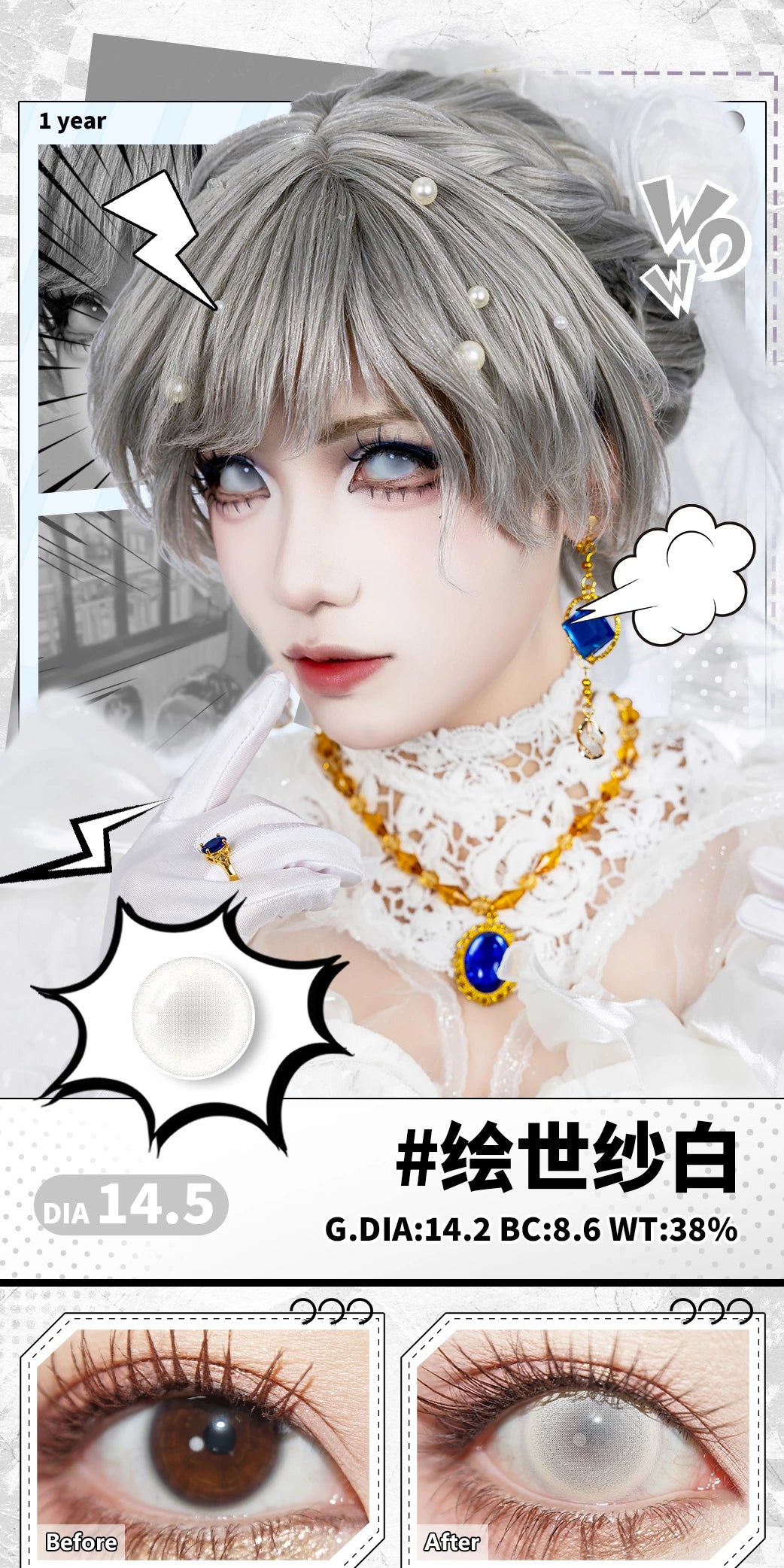 LENSPOP Full Coverage 1-Year White Blue Purple Cosplay Contact Lenses – Hinata, Shinobu & Geisha