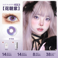 DOYA Purple Cosplay Contact Lenses (1 Day to 1 Month)