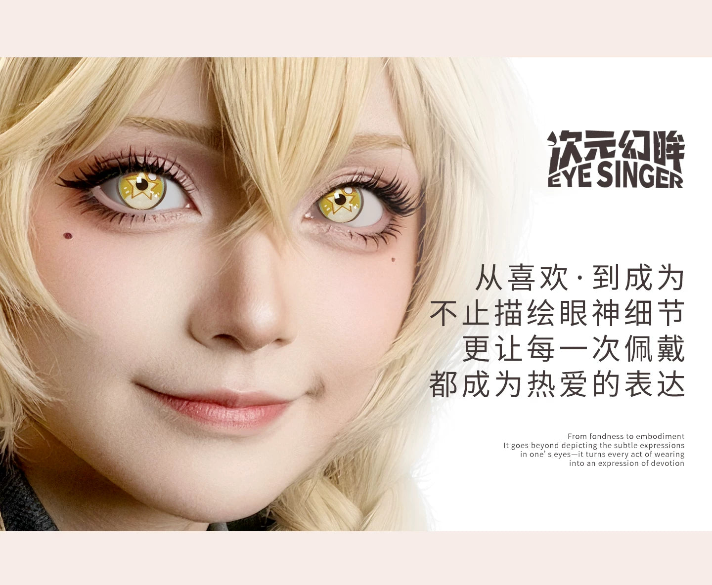 次元幻眸雅珂达cos美瞳高光大直径棕黄色月抛带度数漫展cosplay