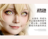 次元幻眸雅珂达cos美瞳高光大直径棕黄色月抛带度数漫展cosplay