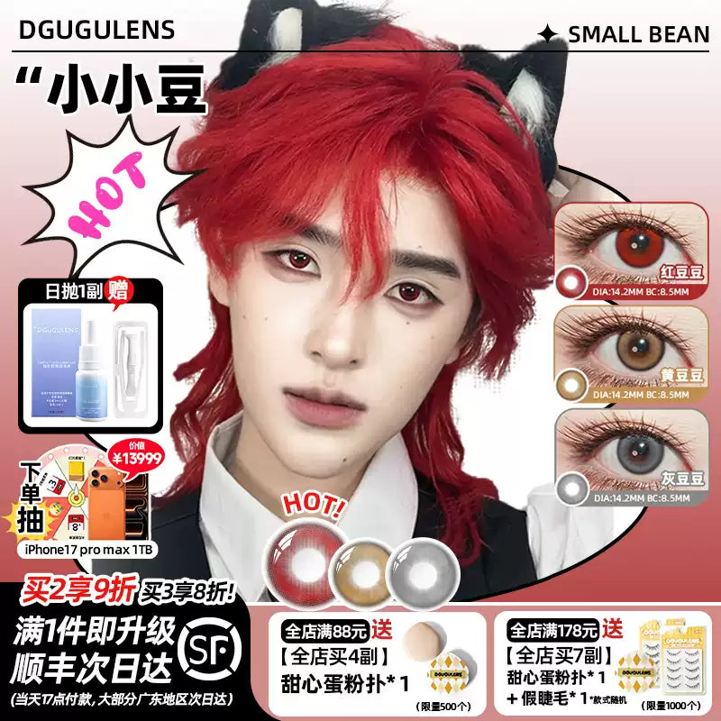 DGUGULENS Small Bean Red Bean 1-Day Small Diameter Cosplay Contact Lenses