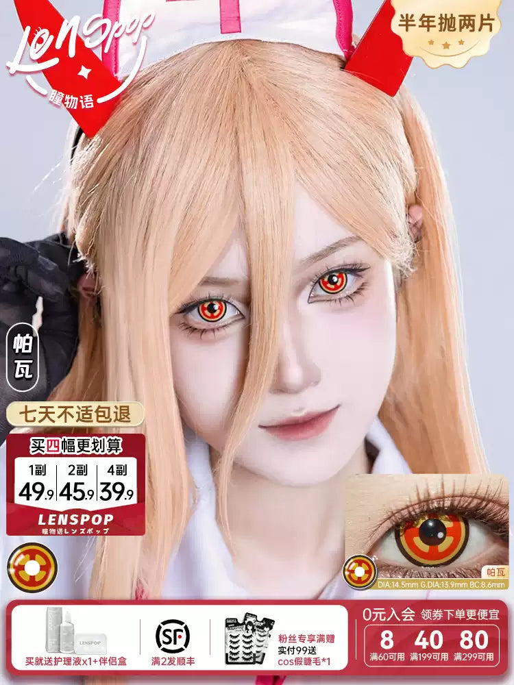 LENSPOP Power 6-Month Golden Ring Chainsaw Man Cosplay Contact Lenses