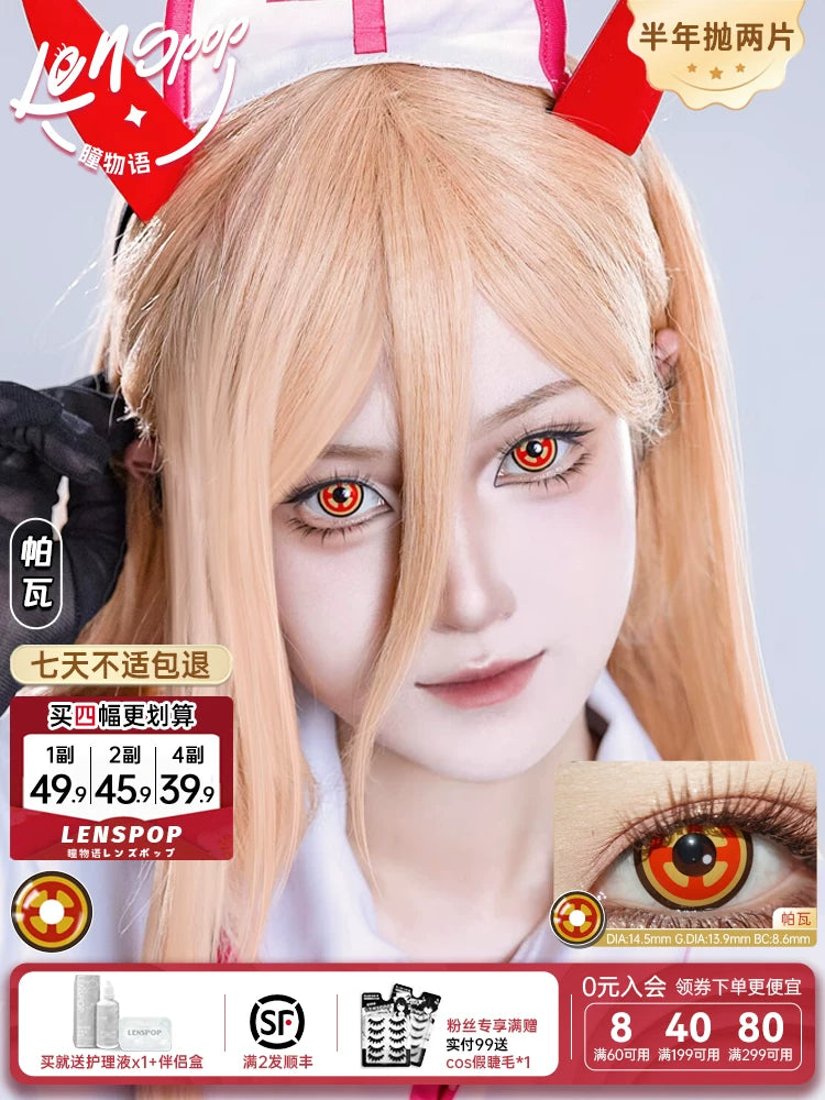 LENSPOP Power 6-Month Golden Ring Chainsaw Man Cosplay Contact Lenses