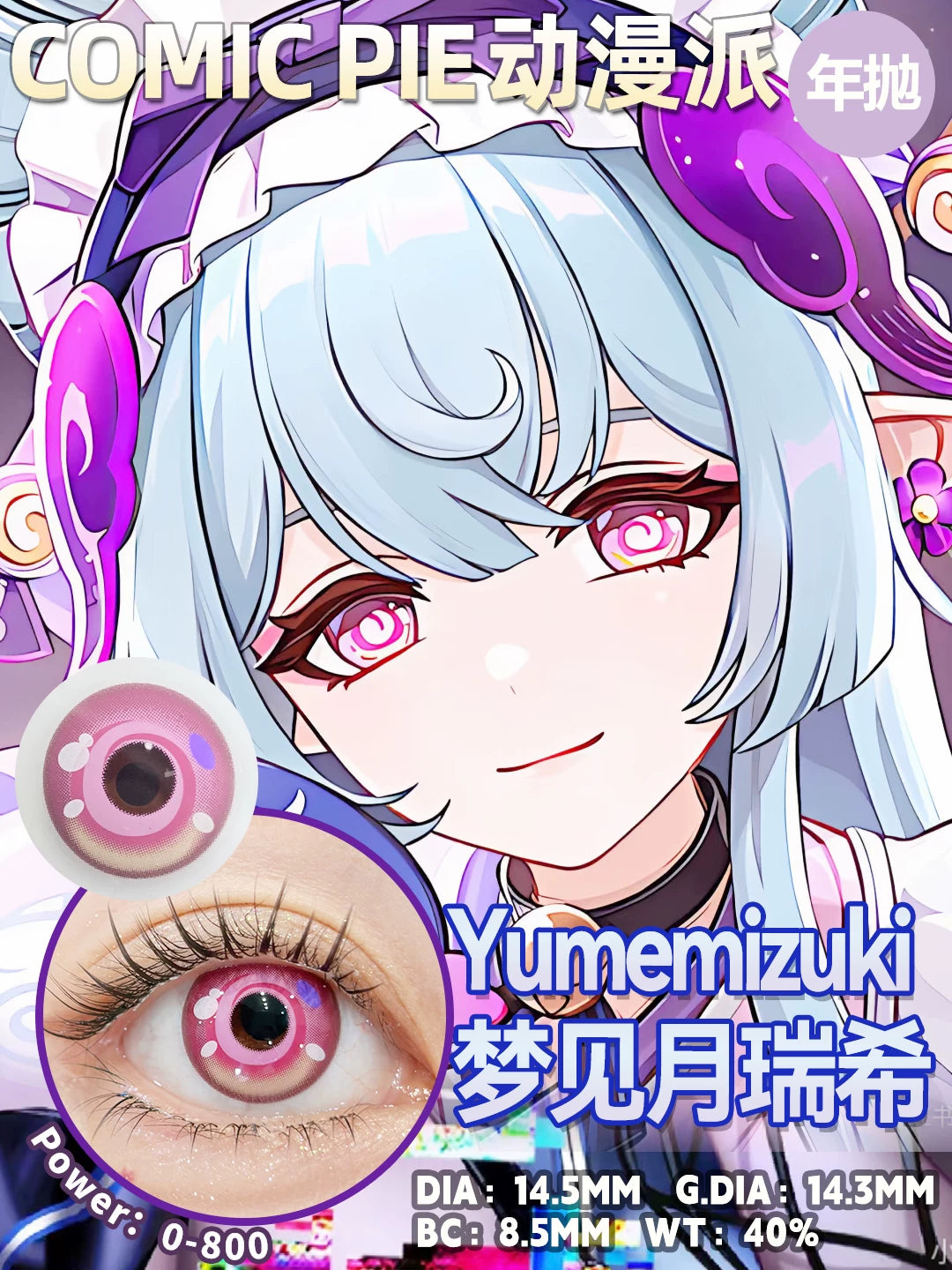 Comic Pie Yumemizuki Mizuki 1-Year Pink Genshin Impact Cosplay Contact Lenses