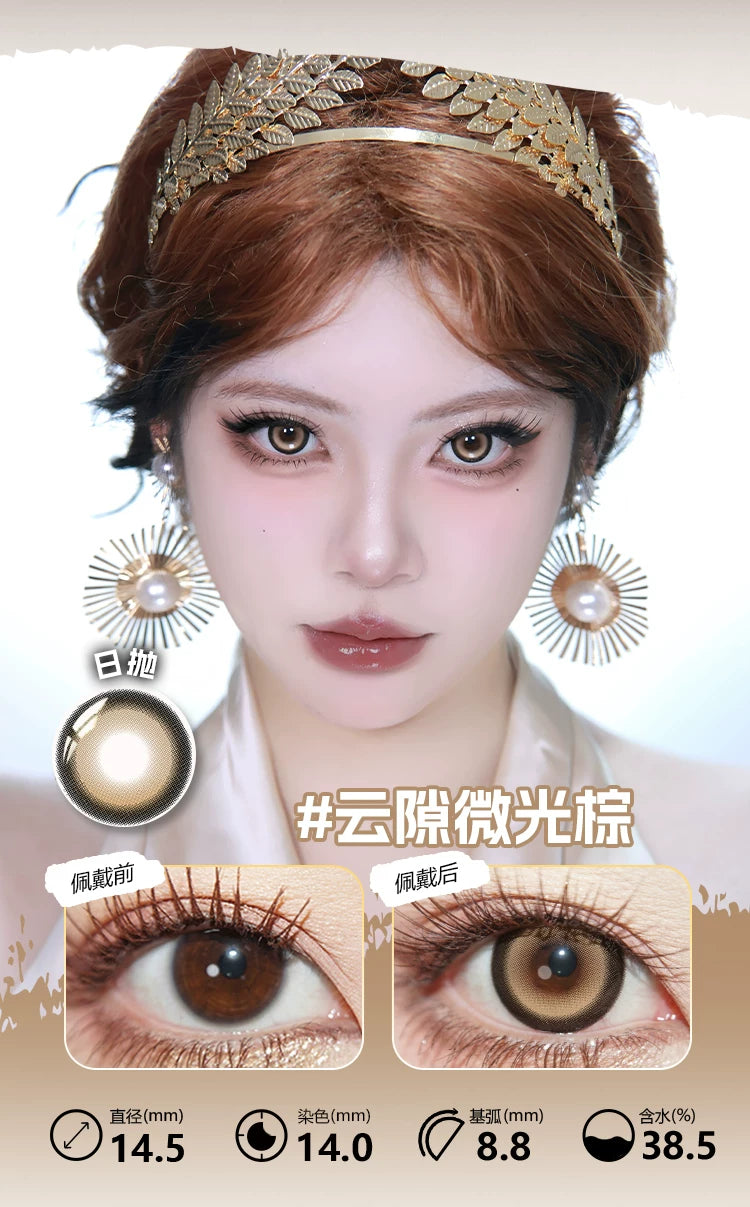 LENSPOP Golden Brown Collection 1-Day Anime Cosplay Contact Lenses
