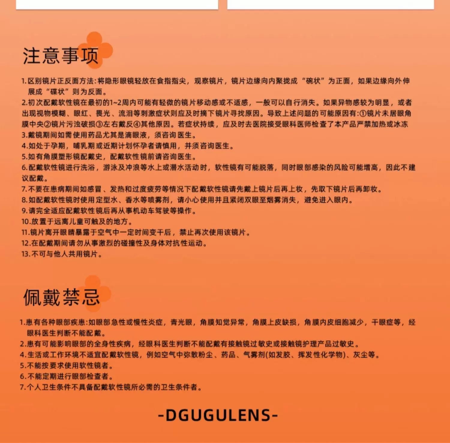 DGUGULENS Orange 1-Day Anime Cosplay Contact Lenses – Hinata Shoyo Collection