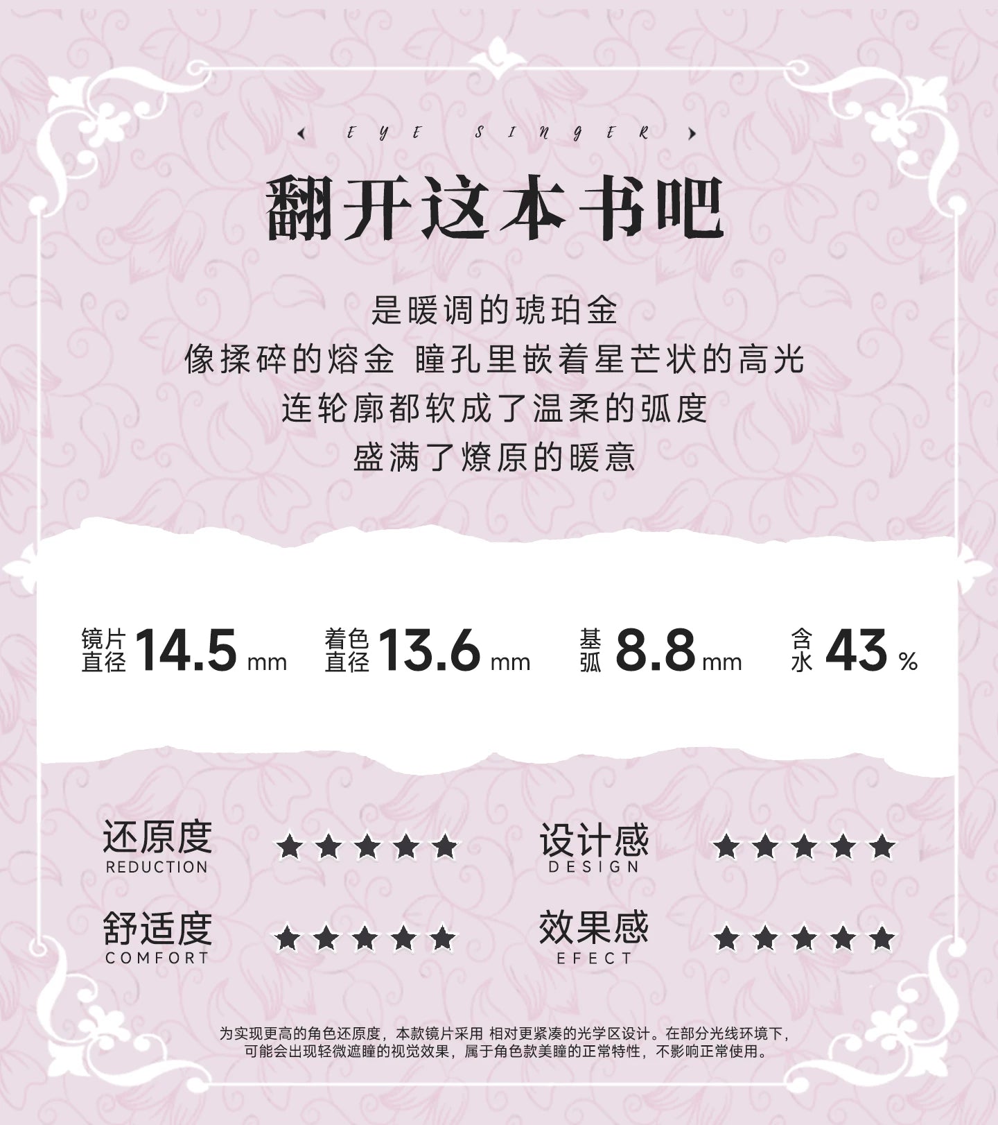 次元幻眸维什戴尔cos美瞳棕黄色高光月抛大直径漫展二次元带度数