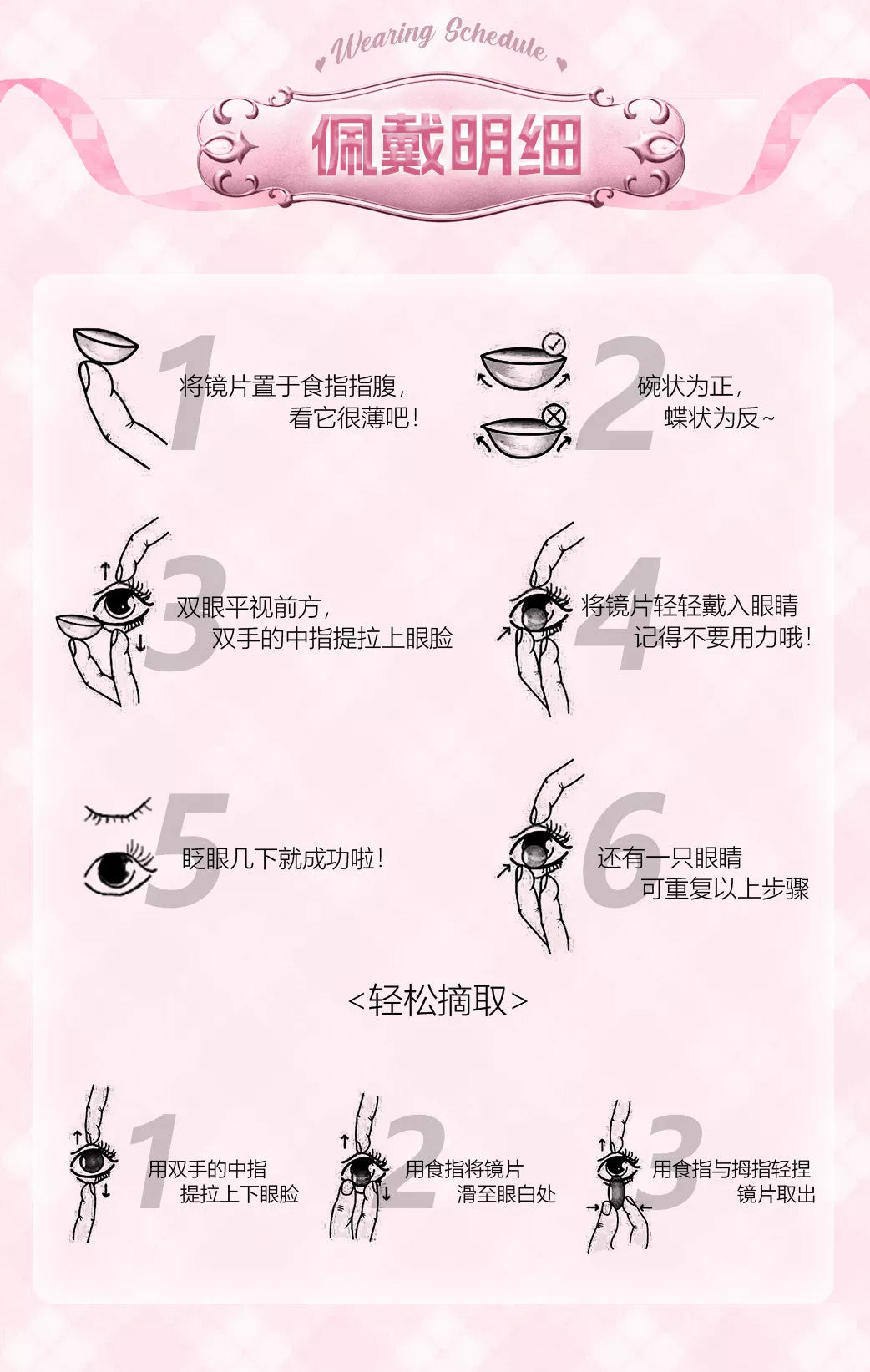 LENSPOP × Liya Moonlight Tea Cup 14.5mm 6-Month Classic Pink Cosplay Contact Lenses