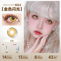 DOYA Gold Cosplay Contact Lenses (1 Day to 1 Month)