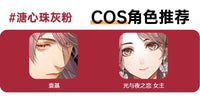 LENSPOP Yuan Ji 6-Month Cosplay Contact Lenses – Heart-Core Pearl Sandwich Series
