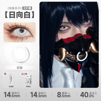 DOYA Gray & Black Cosplay Contact Lenses (1 Day to 1 Month)