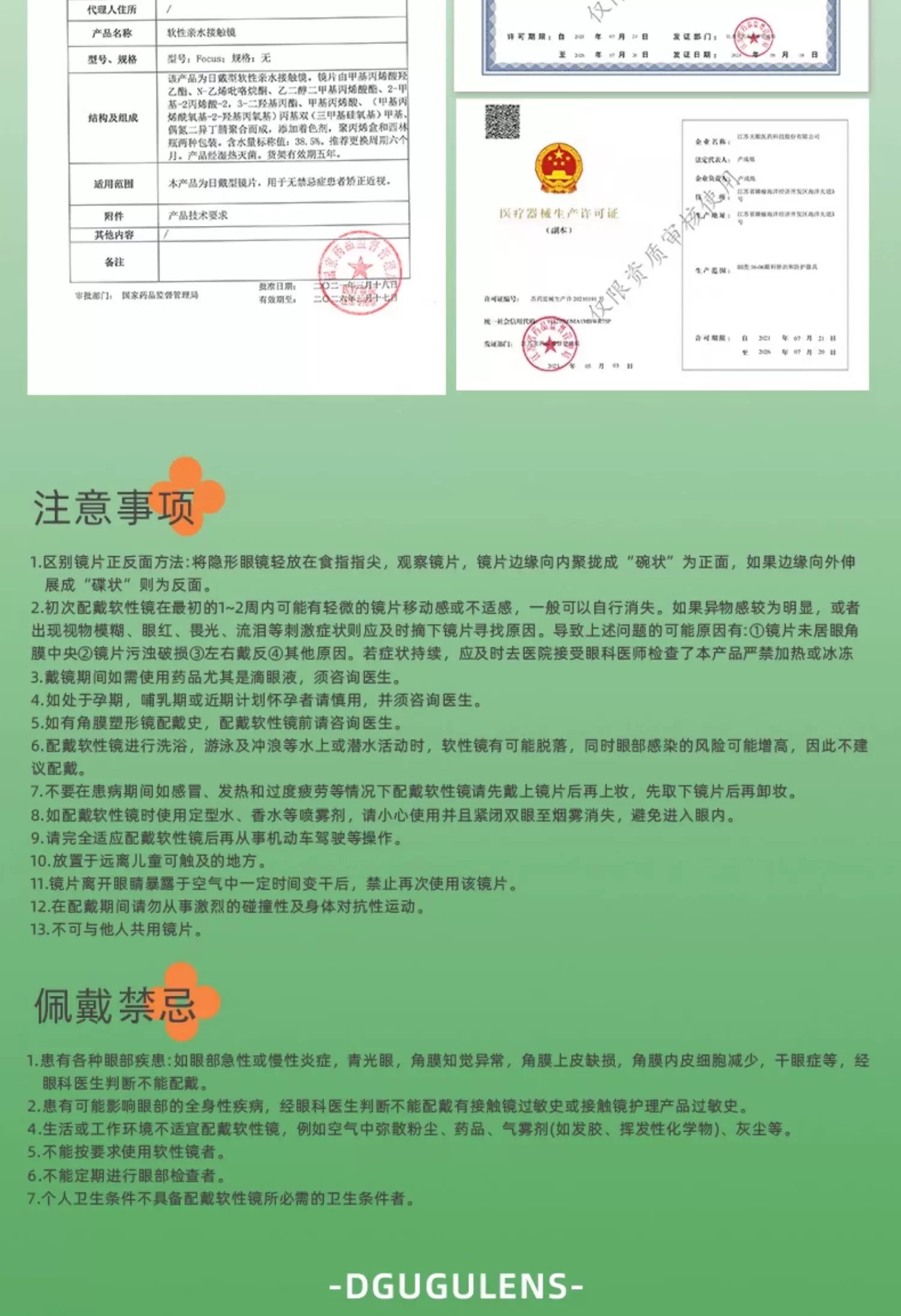DGUGULENS Zhao Cai Jin Bao 6-Month Deep Blue Gray Cosplay Contact Lenses – Kagura & Umaru